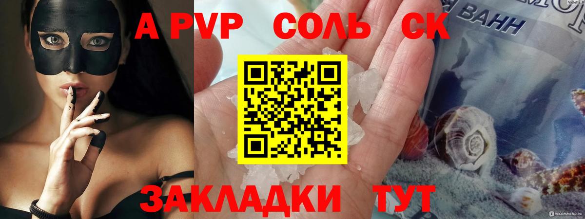 A PVP мука  Вход с VPN  Alpha-PVP VHQ  А ПВП  Иваново 