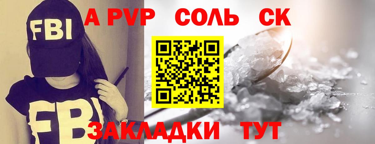 A PVP Crystall Иваново
