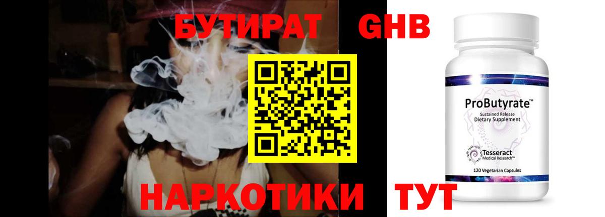БУТИРАТ  Вход с VPN  Иваново  Бутират буратино 