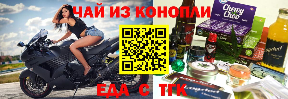 Cannafood конопля  Вход с VPN  Иваново 