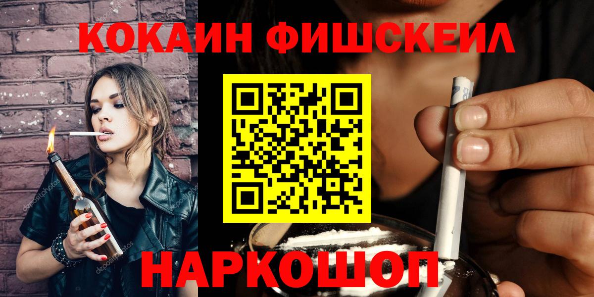 Кокаин 98%  COCAIN 97%  Вход с VPN  Иваново 