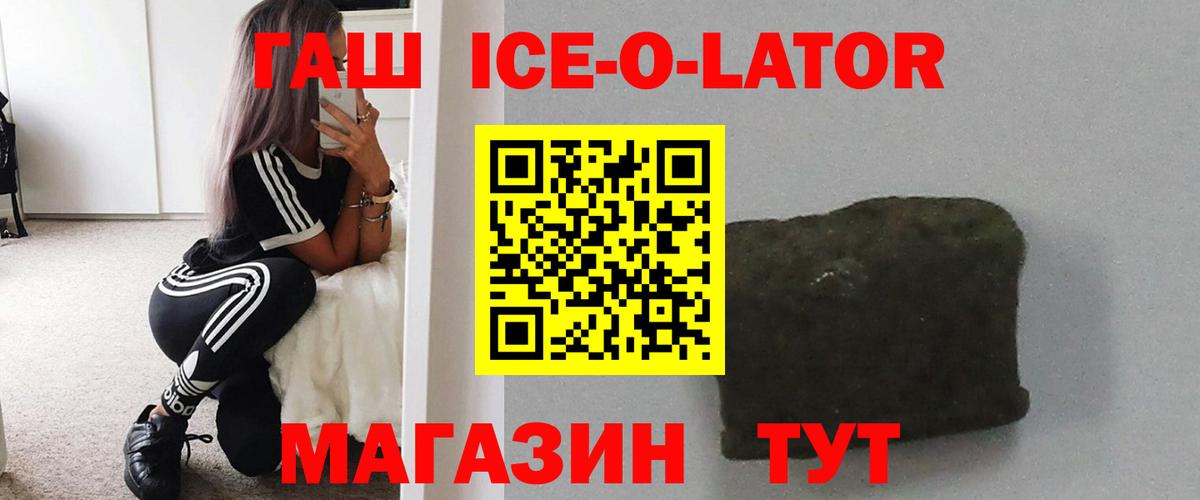 ГАШ хэш Иваново