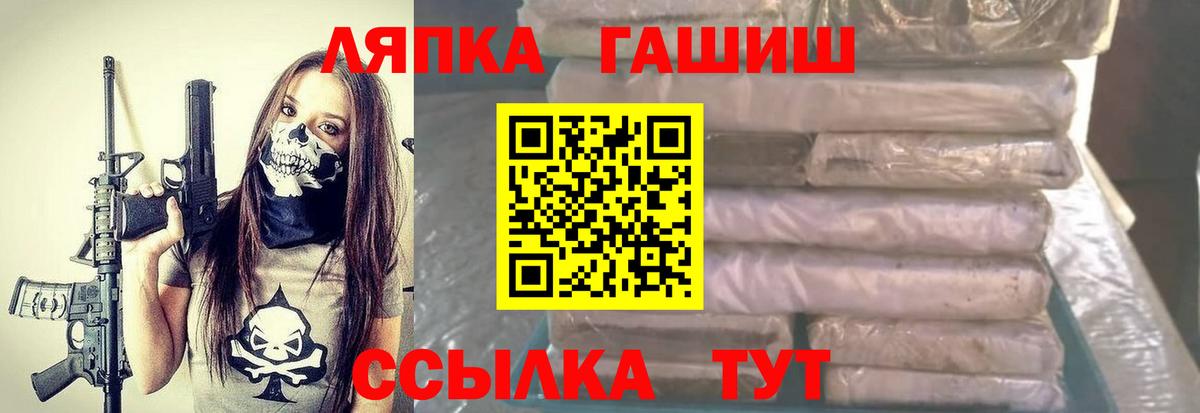 ГАШИШ Cannabis  Вход с VPN  Иваново 