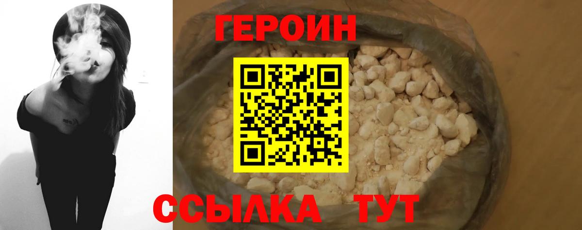 ГЕРОИН афганец  Вход с VPN  Иваново 