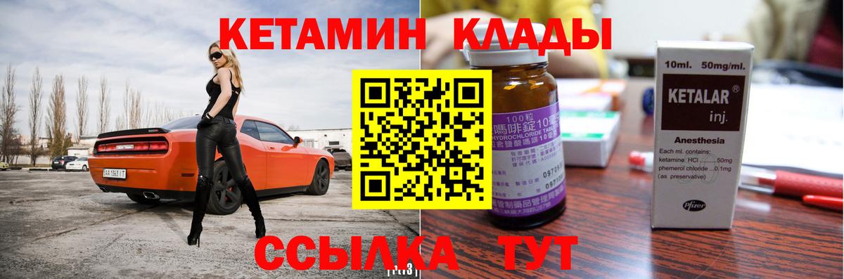 Кетамин ketamine  Вход с VPN  MEGA ТОР  Иваново  КЕТАМИН VHQ 