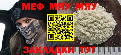 меф Коммунар