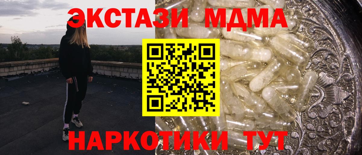 MDMA Molly  MDMA  MDMA молли  Иваново  Вход с VPN 