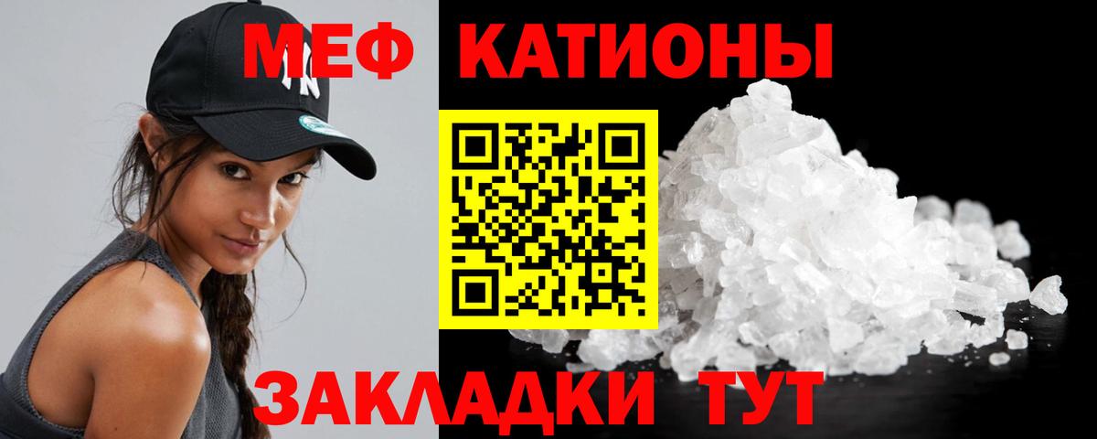 Иваново  МЯУ-МЯУ мука  Меф кристаллы  Вход с VPN 