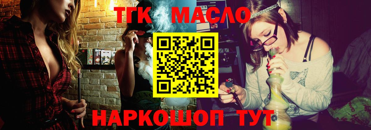 Иваново  Дистиллят ТГК гашишное масло  Вход с VPN  ТГК THC oil 